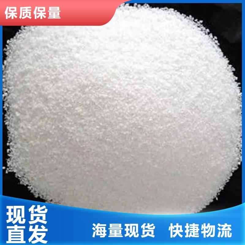 聚丙烯酰胺48小时发货