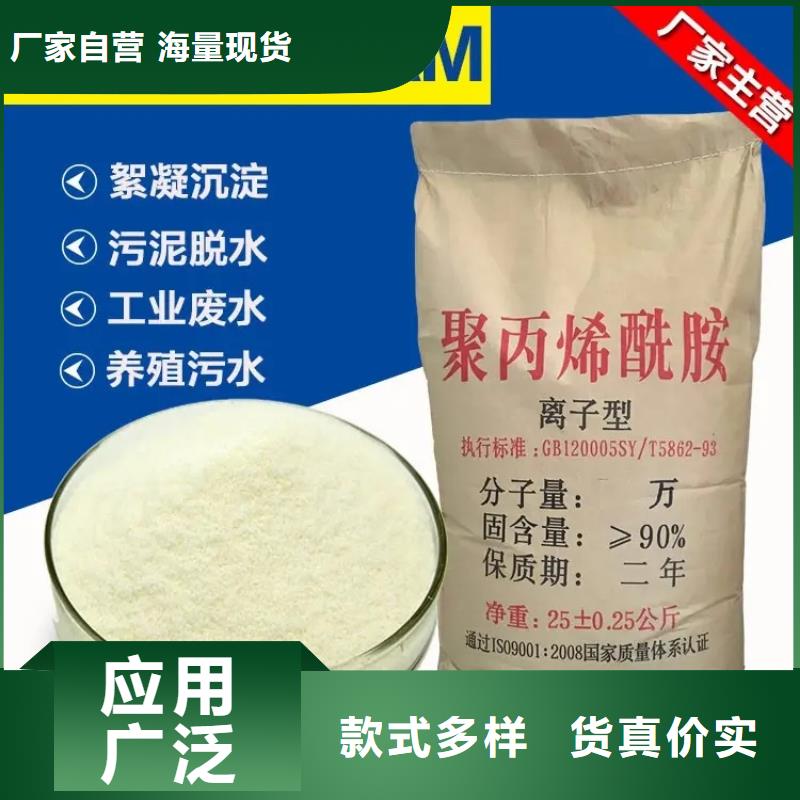  聚丙烯酰胺现货供应