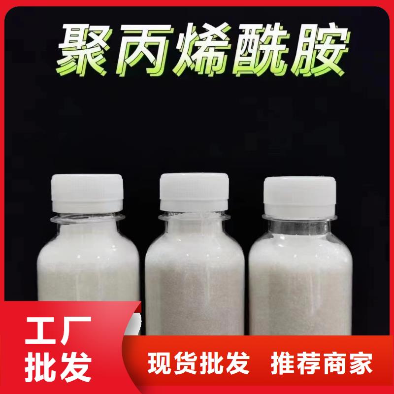 聚丙烯酰胺放心得选择