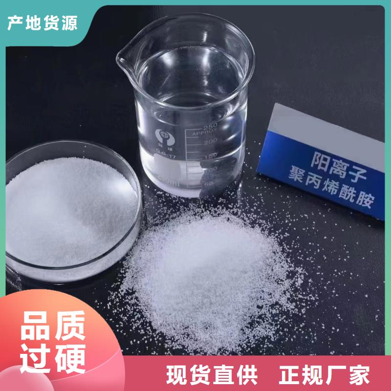 聚丙烯酰胺【喷雾聚合氯化铝】按需定做