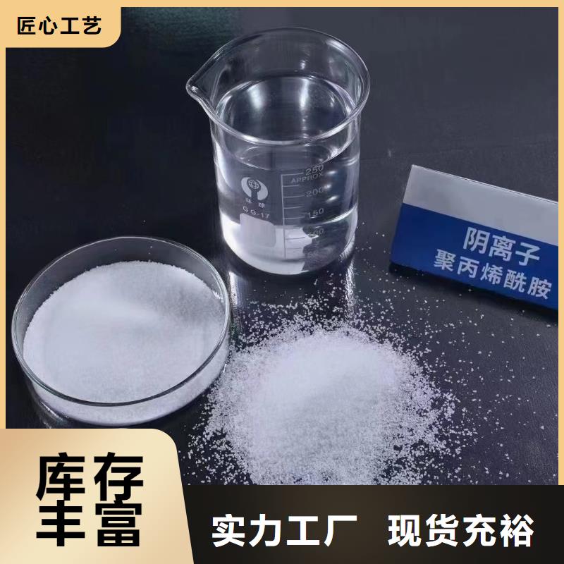 聚丙烯酰胺品质好才是硬道理