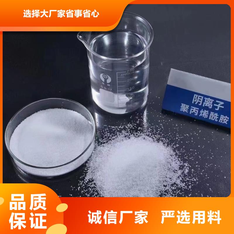 聚丙烯酰胺今日新品