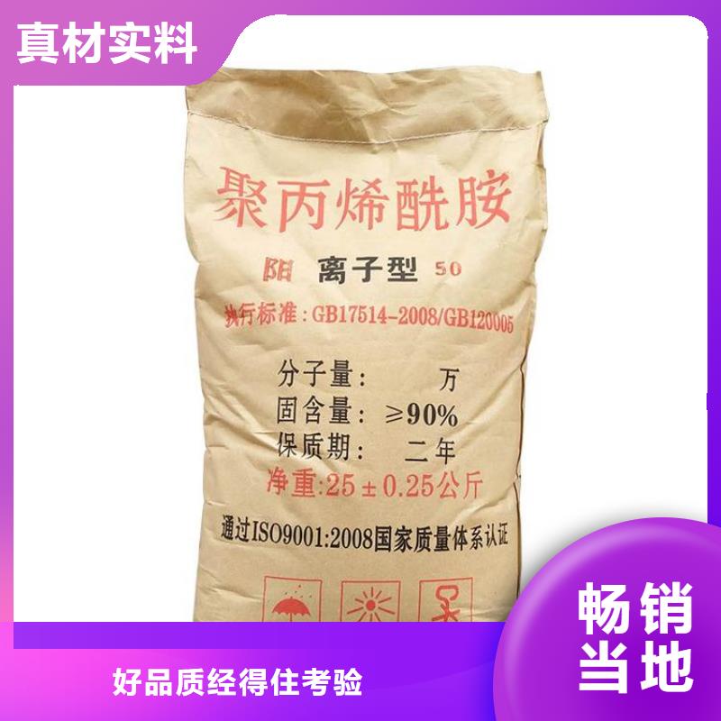 聚丙烯酰胺货源报价