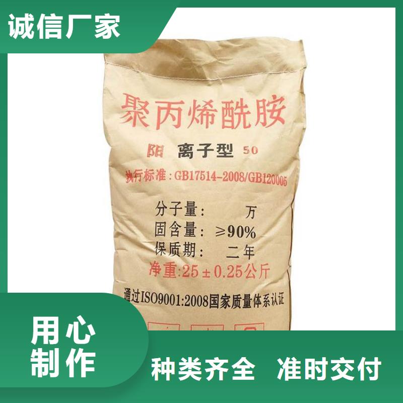 PAM非离子优选宝兴