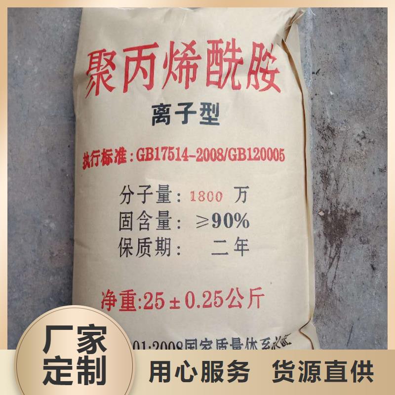 聚丙烯酰胺保障产品质量