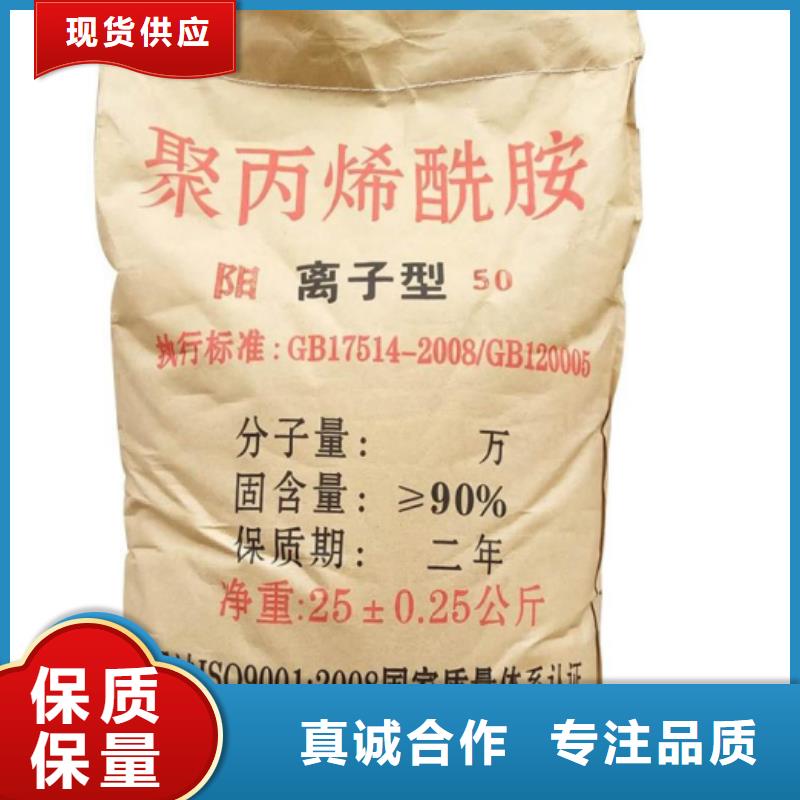  聚丙烯酰胺源头工厂量大优惠