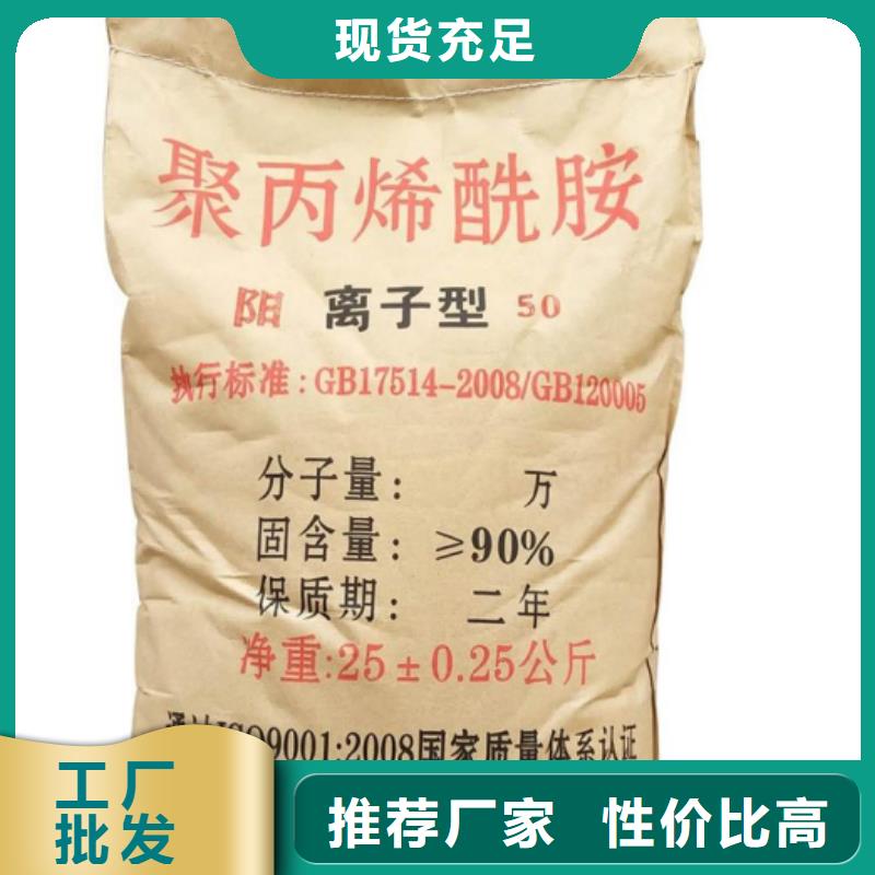 聚丙烯酰胺生产经验丰富