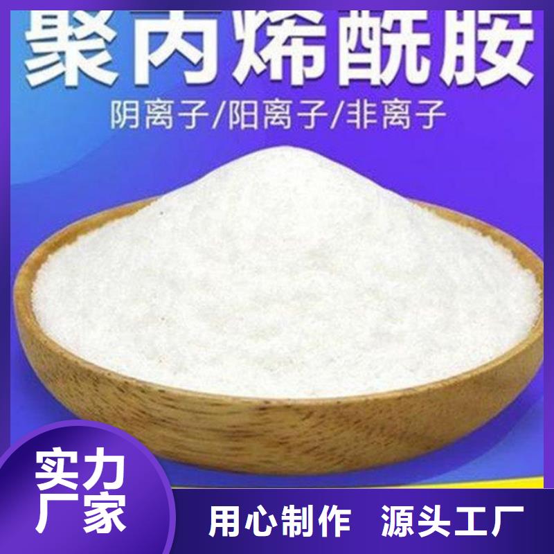 聚丙烯酰胺优质原料
