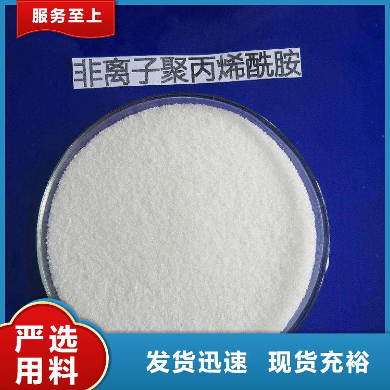 聚丙烯酰胺生物复合碳源市场报价