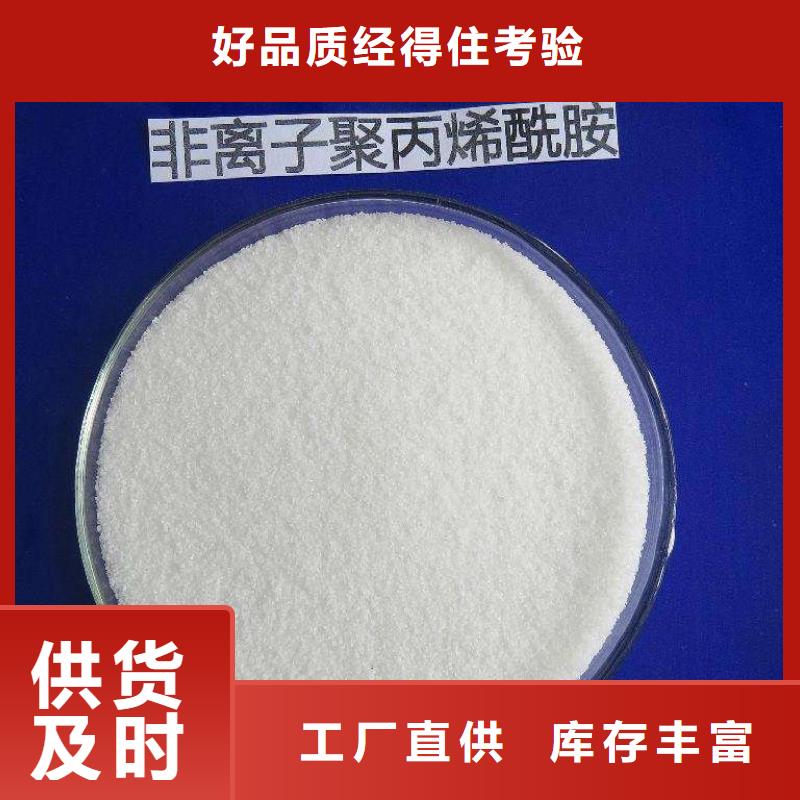 聚丙烯酰胺研发生产销售