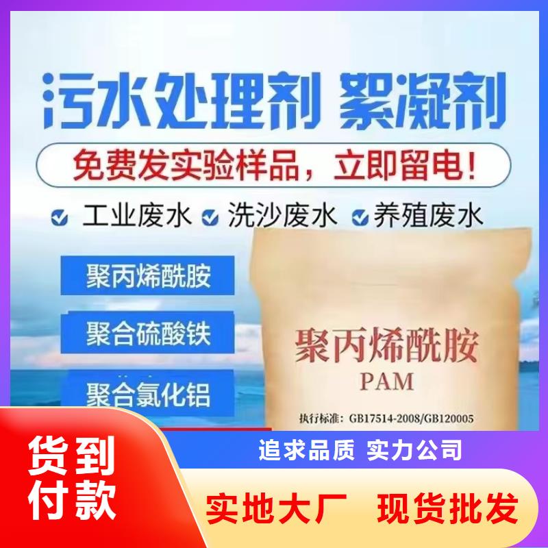  聚丙烯酰胺保障产品质量