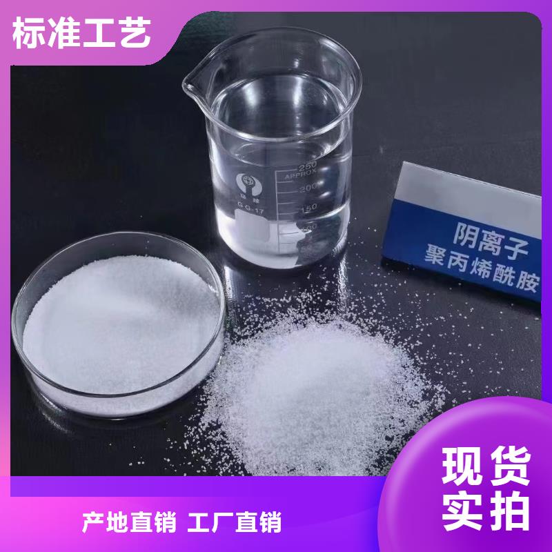 聚丙烯酰胺-【新型碳源】实力大厂家