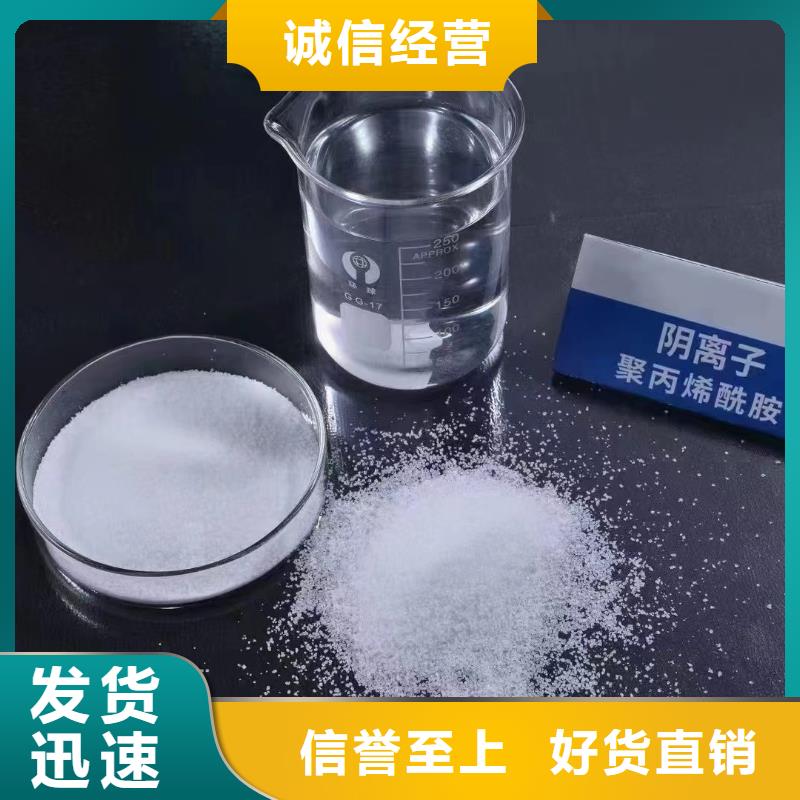 聚丙烯酰胺高纯pac厂家