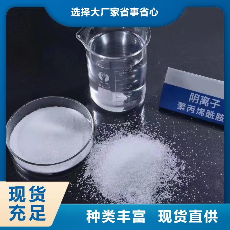 聚丙烯酰胺值得信赖