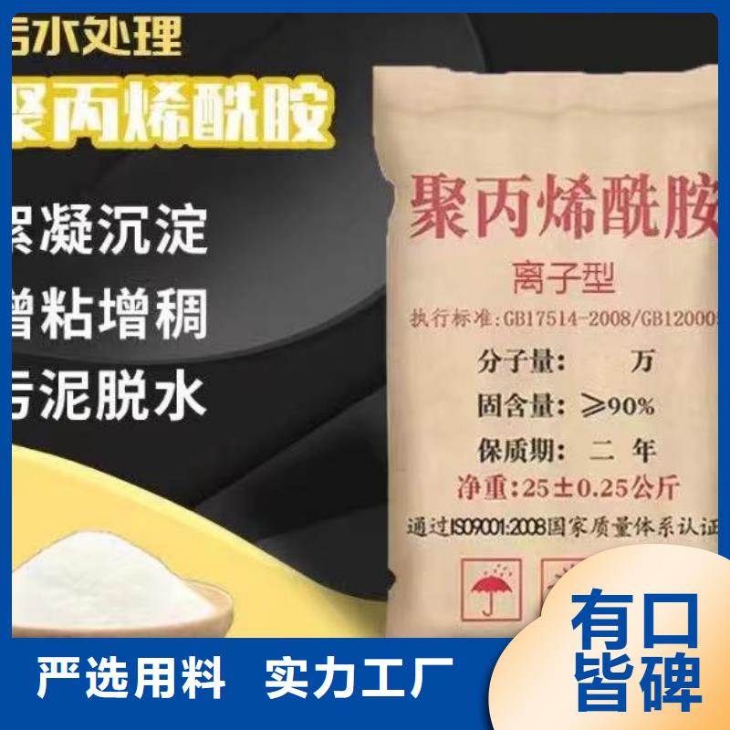 聚丙烯酰胺专注生产制造多年