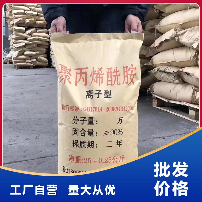 【聚丙烯酰胺_固体聚合硫酸铁免费获取报价】
