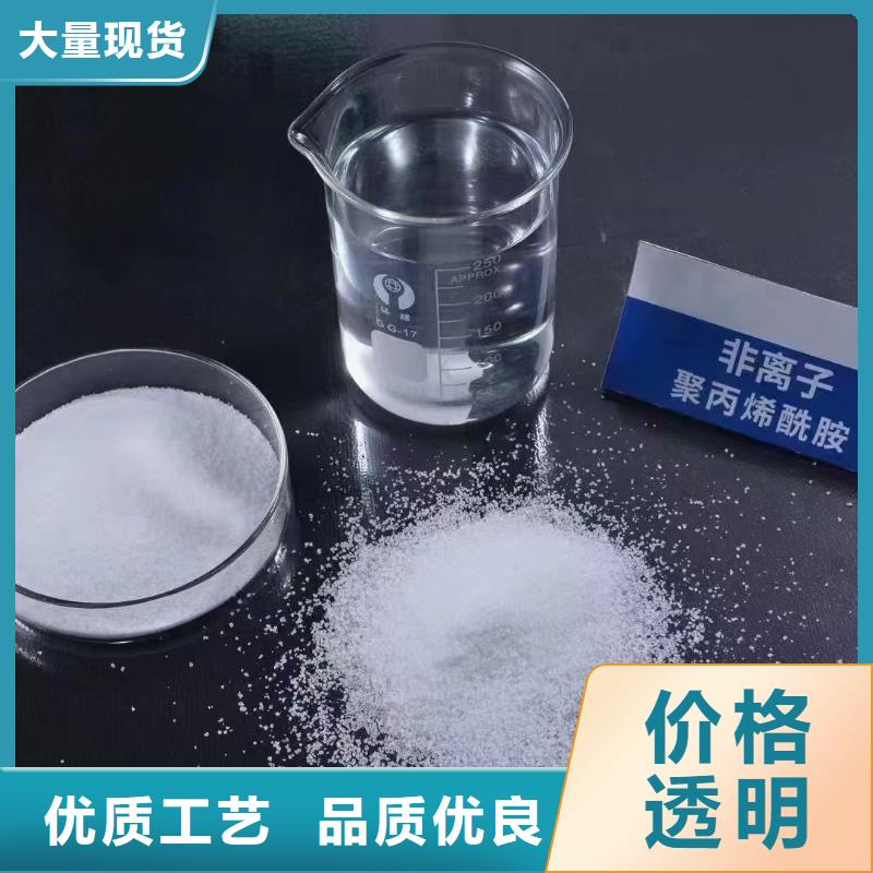 【聚丙烯酰胺固体聚铝同行低价】