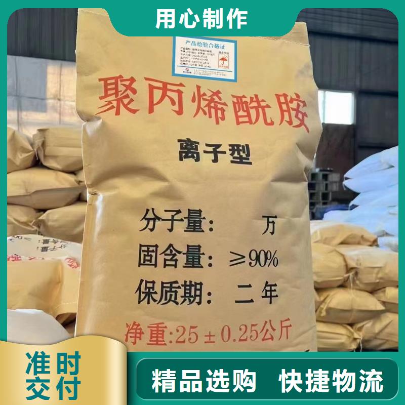 聚丙烯酰胺,PAM非离子大品牌值得信赖