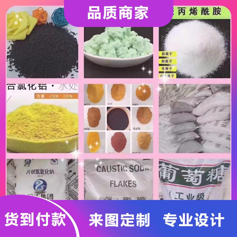 【聚丙烯酰胺新型碳源厂家现货供应】