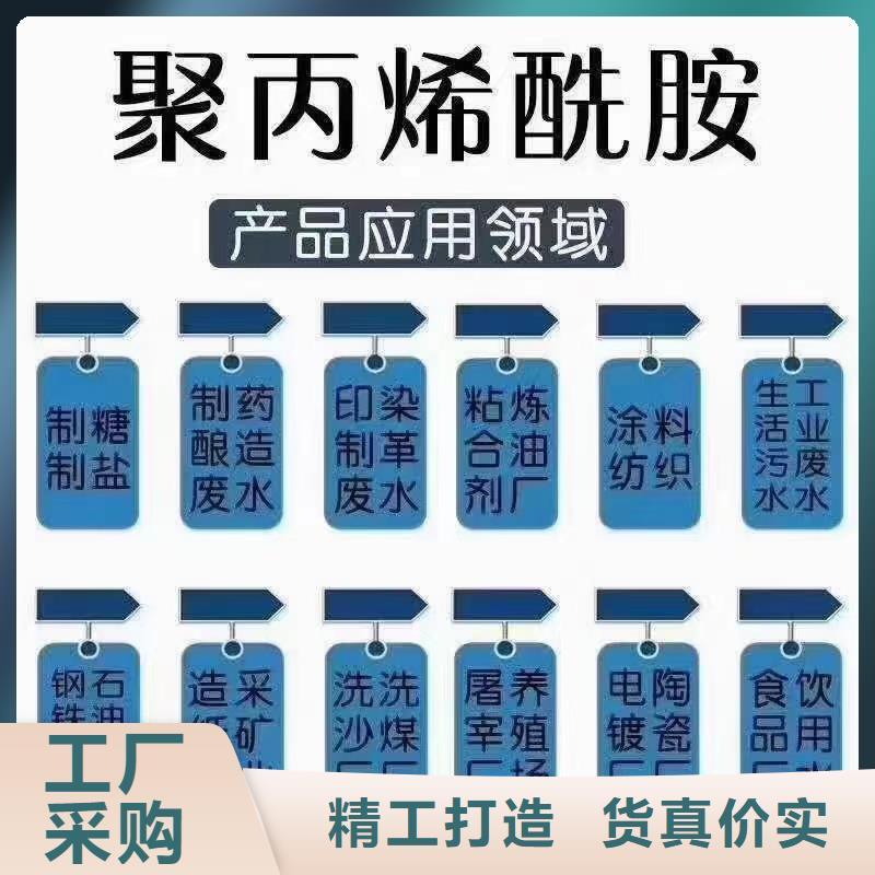 聚丙烯酰胺信誉有保证