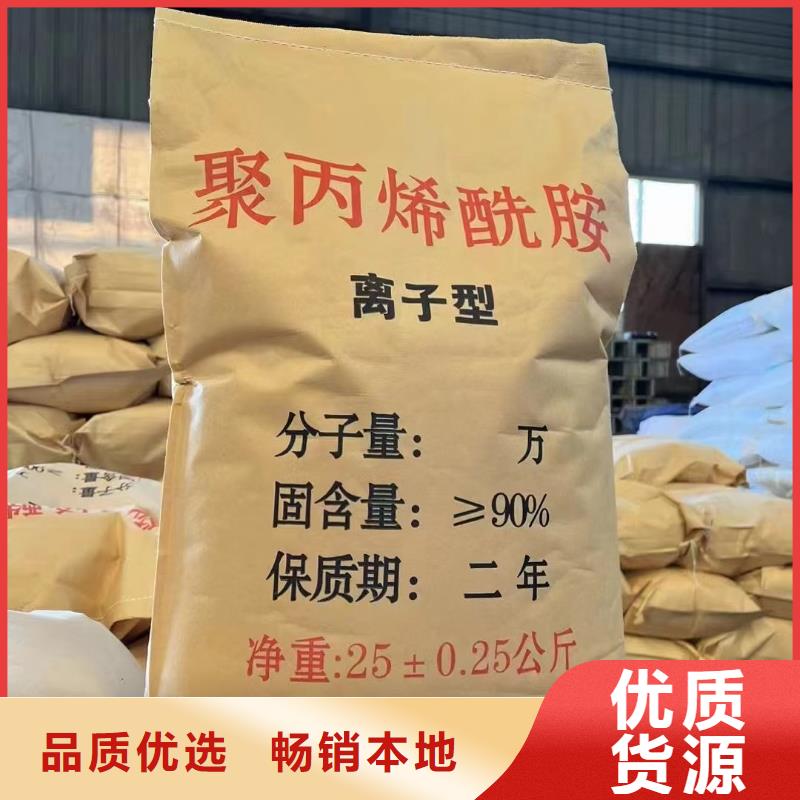 聚丙烯酰胺供应商