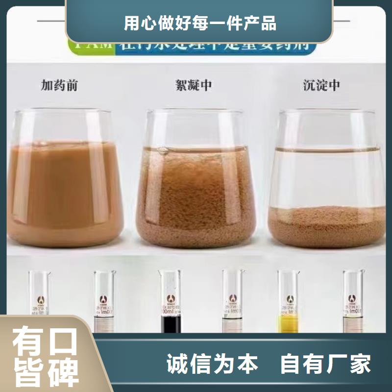 【聚丙烯酰胺新型碳源厂家现货供应】