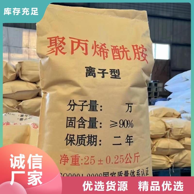 聚丙烯酰胺厂家定制
