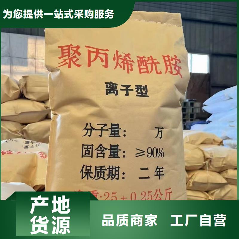  聚丙烯酰胺精选优质材料