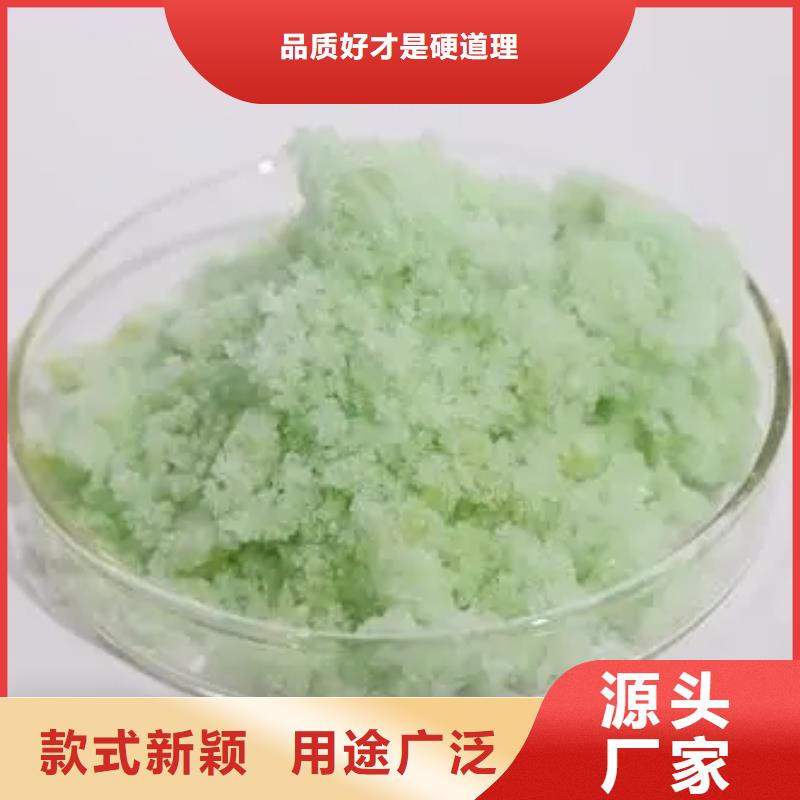 硫酸亚铁精心