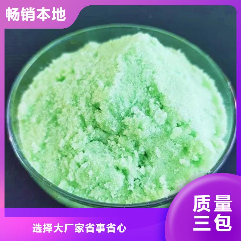  硫酸亚铁质量为本