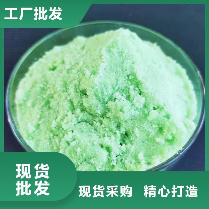 硫酸亚铁精选优质材料