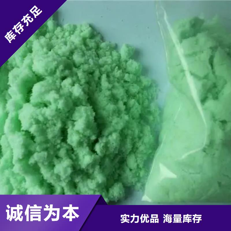 硫酸亚铁,新型生物碳源实力厂家直销