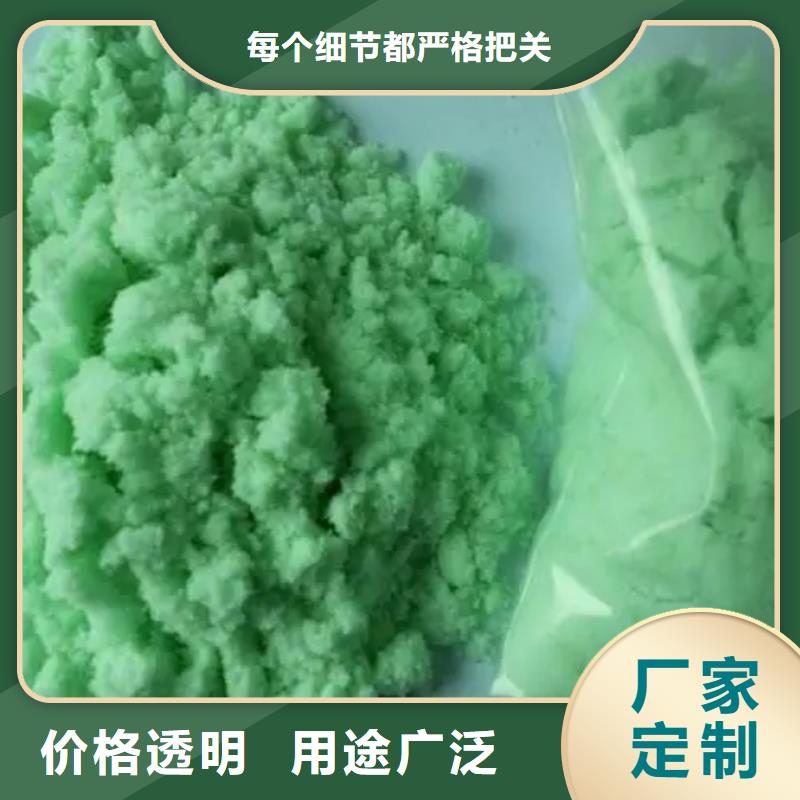 硫酸亚铁精工制作