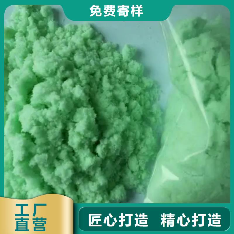 【硫酸亚铁】,生物液体碳源高质量高信誉