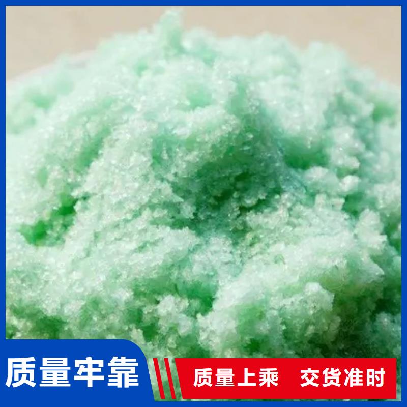 硫酸亚铁海量现货直销