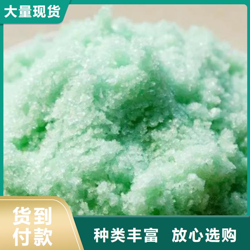 【硫酸亚铁】乙酸钠复合碳源48小时发货