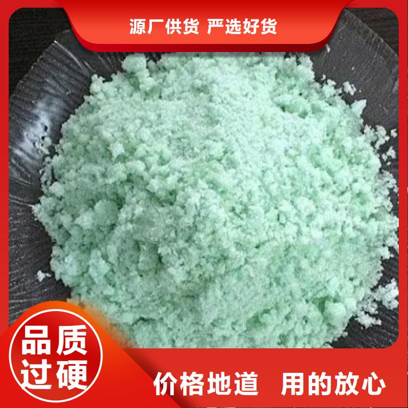 硫酸亚铁-聚合氯化铝大品牌值得信赖