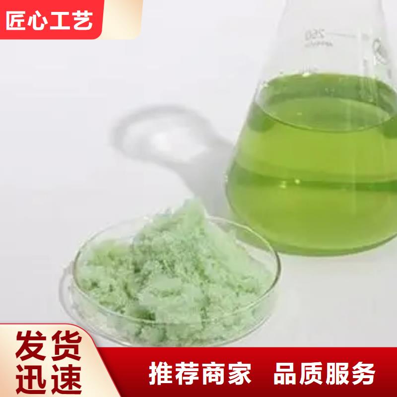 硫酸亚铁合作共赢