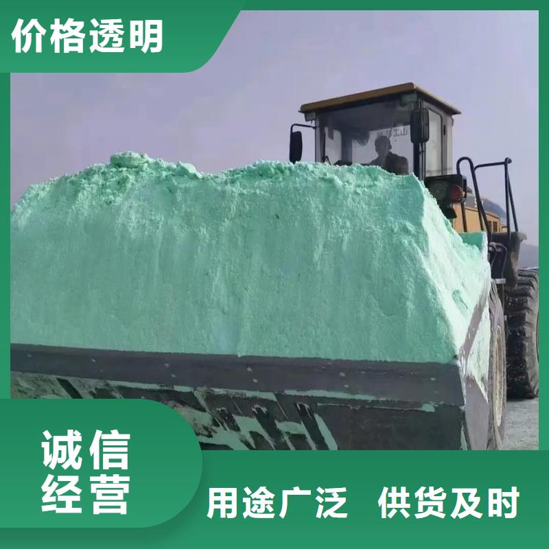 硫酸亚铁懂您所需