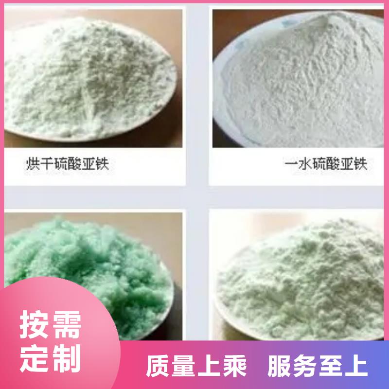 硫酸亚铁专注细节更放心