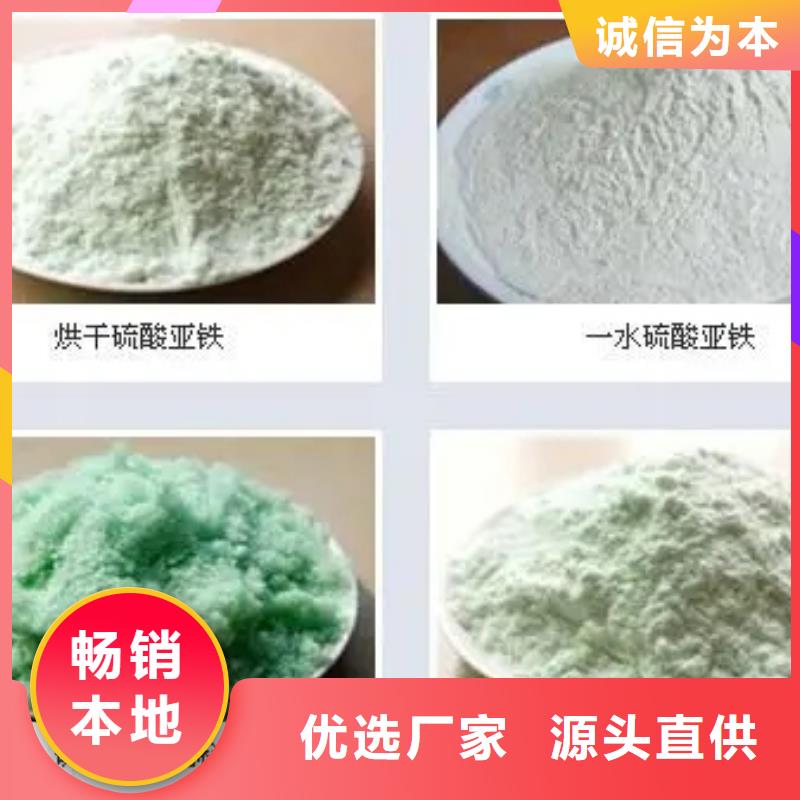 硫酸亚铁今日新品