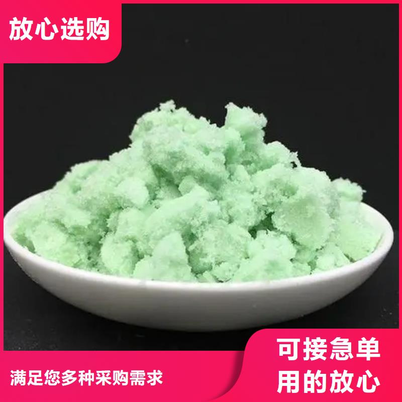 硫酸亚铁质量检测