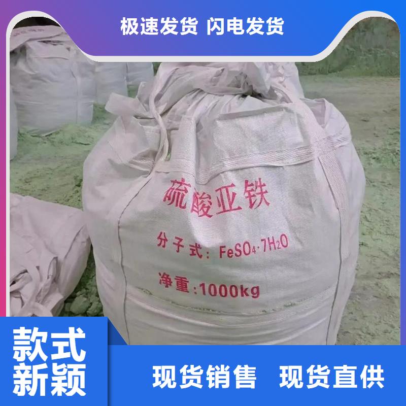 硫酸亚铁制造厂家