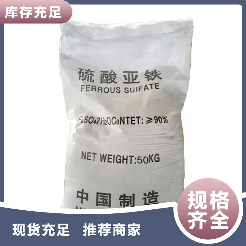 硫酸亚铁甄选好厂家