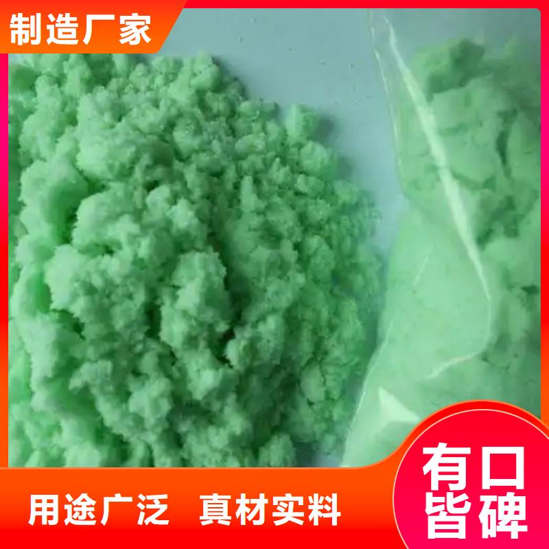 硫酸亚铁精工制作