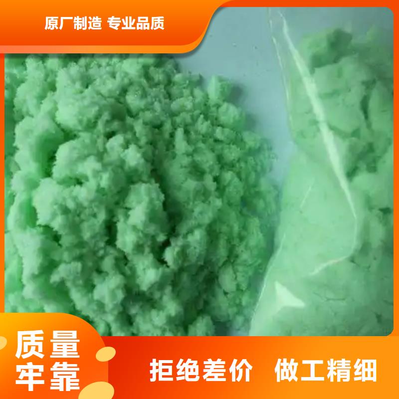  硫酸亚铁经久耐用