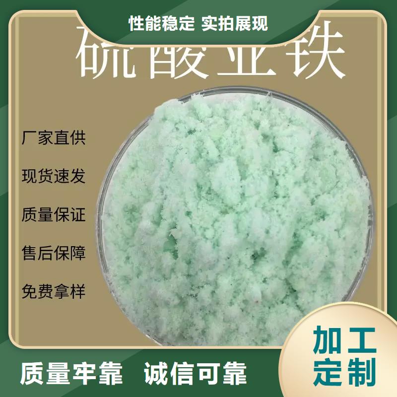 硫酸亚铁精心选材