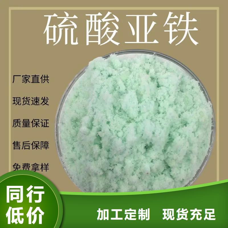 【硫酸亚铁-聚合氯化铝液体实力商家供货稳定】