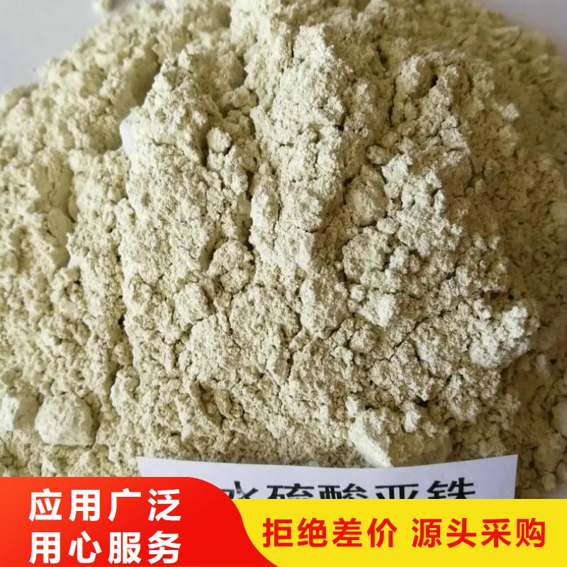 【硫酸亚铁】液体复合碳源工厂价格