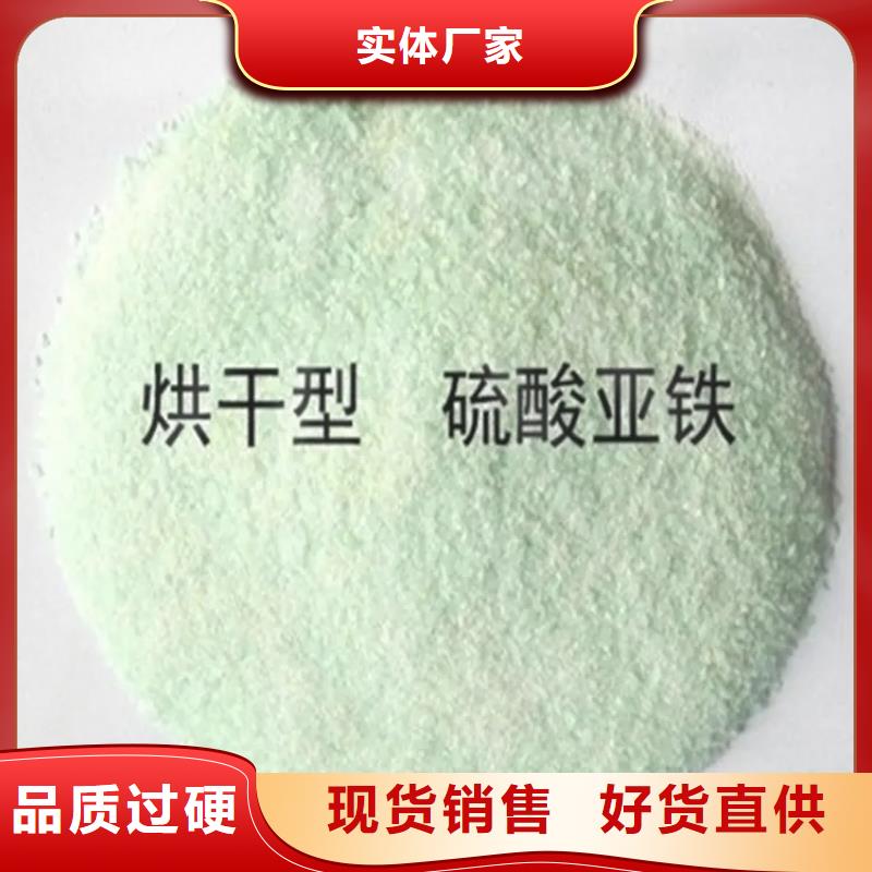  硫酸亚铁诚信经营质量保证